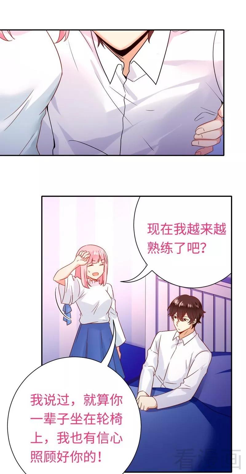 第83话 欺骗-第84话