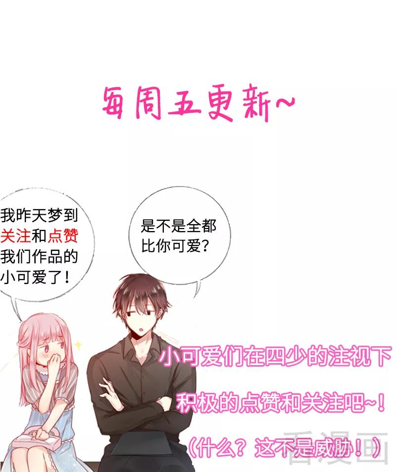 第83话 欺骗-第84话