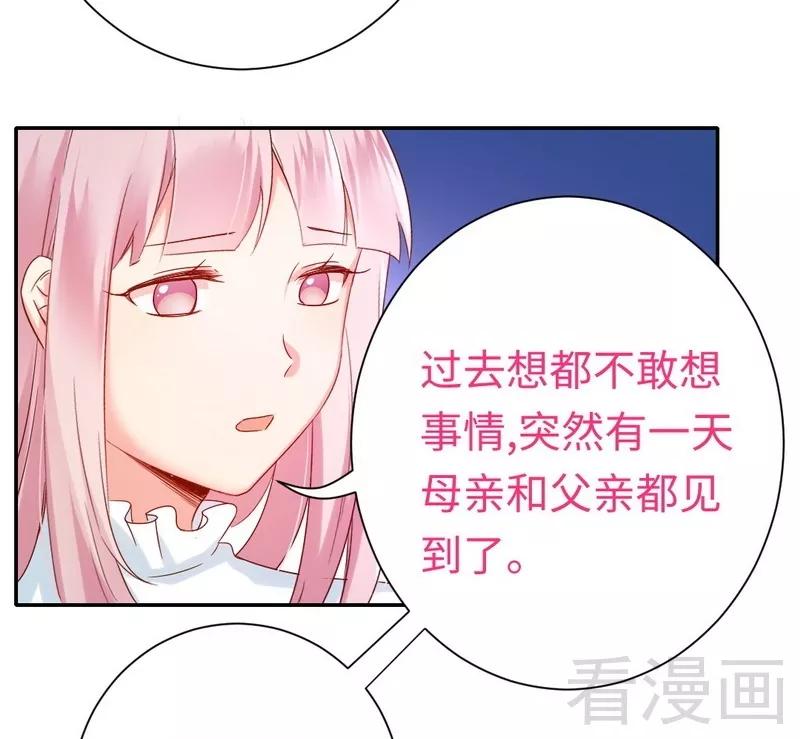 第83话 欺骗-第84话