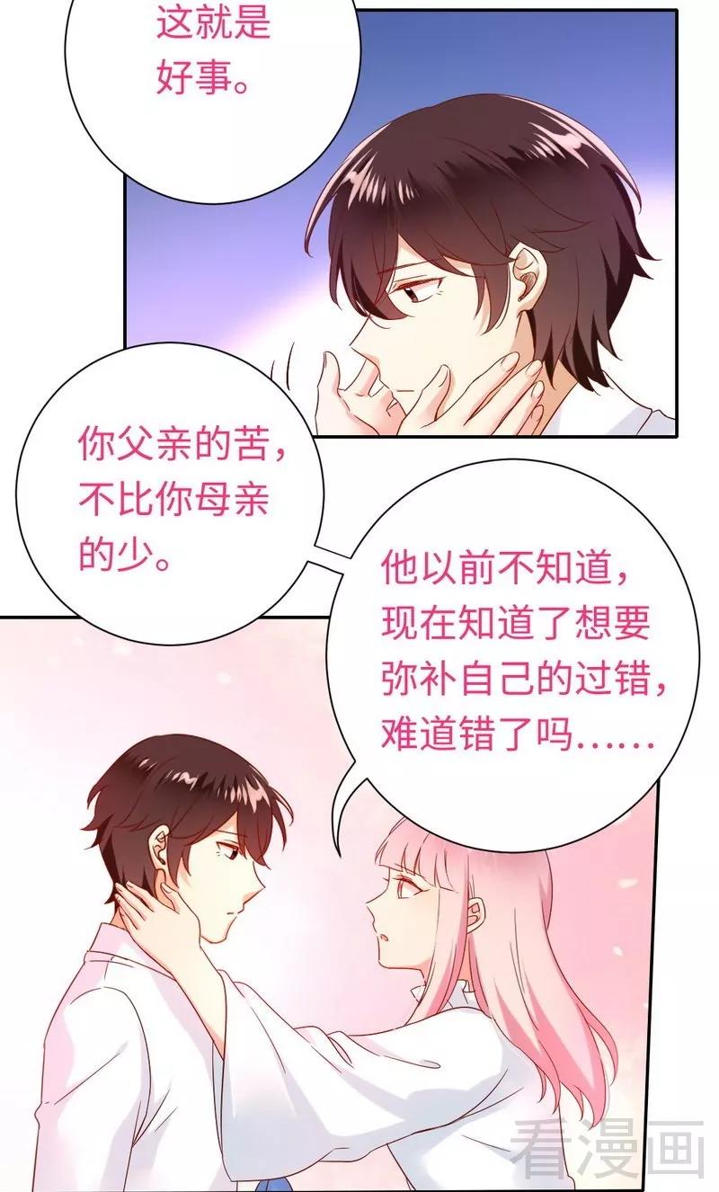 第83话 欺骗-第84话