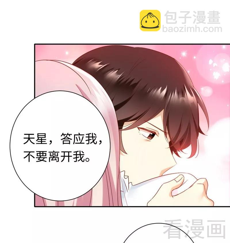 第83话 欺骗-第84话