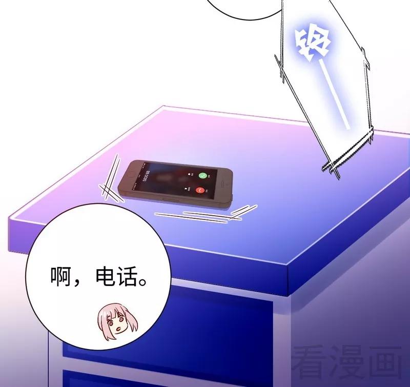 第83话 欺骗-第84话