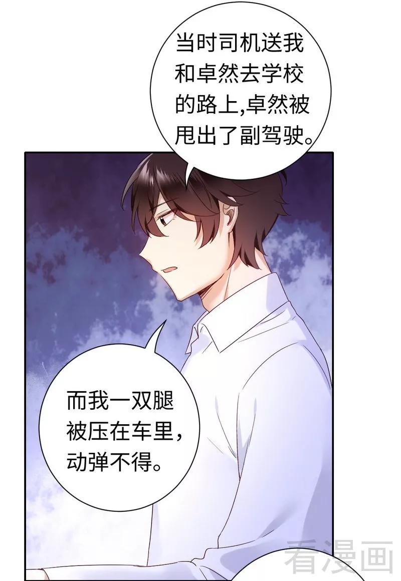 第85话 完美的人-第86话