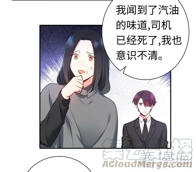 第85话 完美的人-第86话