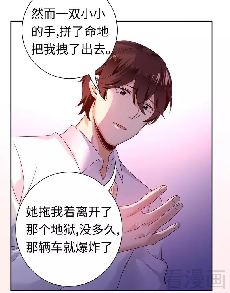 第85话 完美的人-第86话