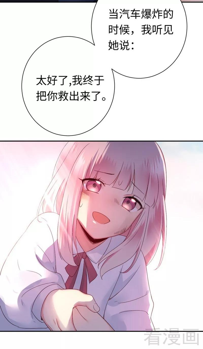 第85话 完美的人-第86话
