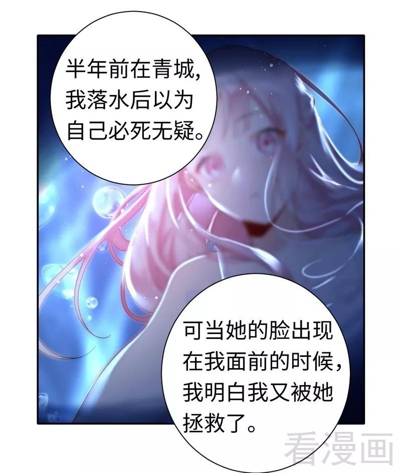 第85话 完美的人-第86话