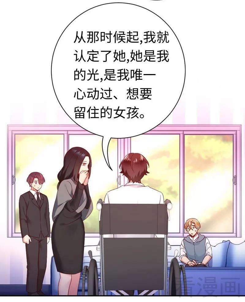 第85话 完美的人-第86话