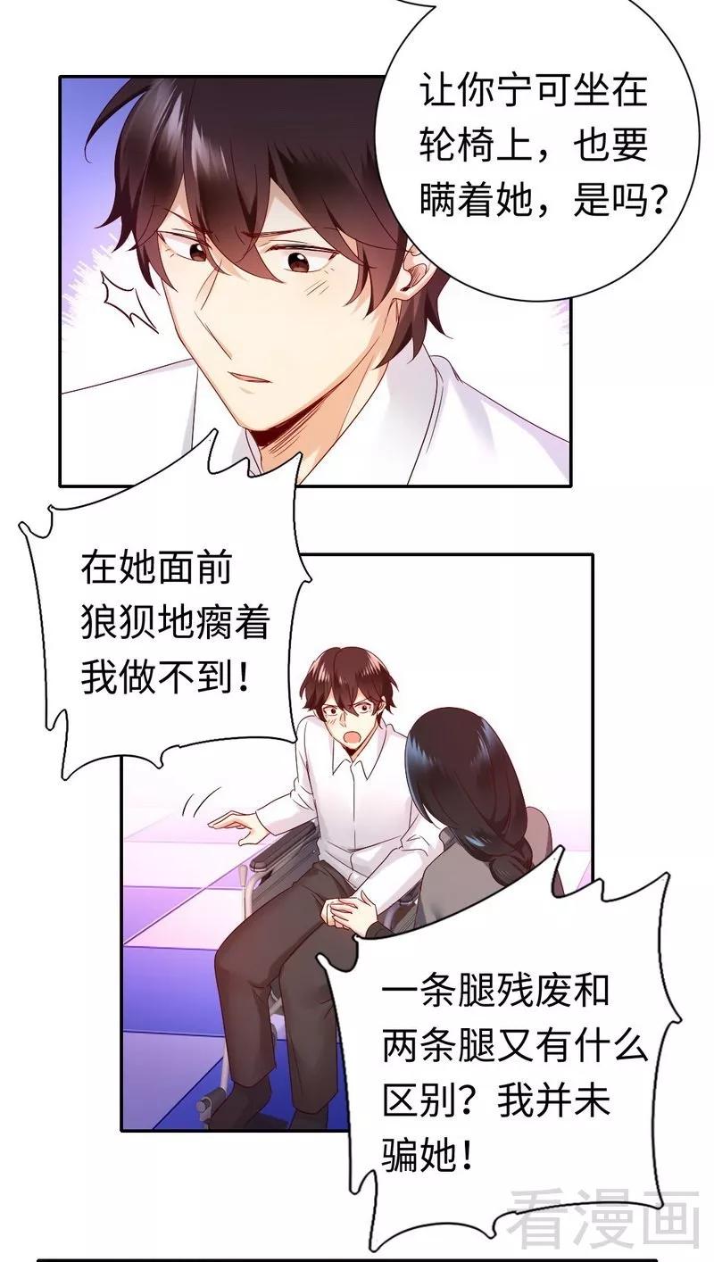 第85话 完美的人-第86话