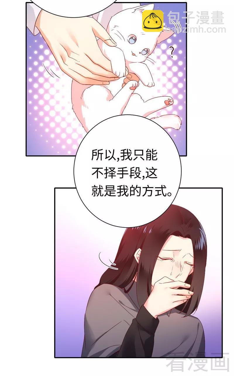 第85话 完美的人-第86话