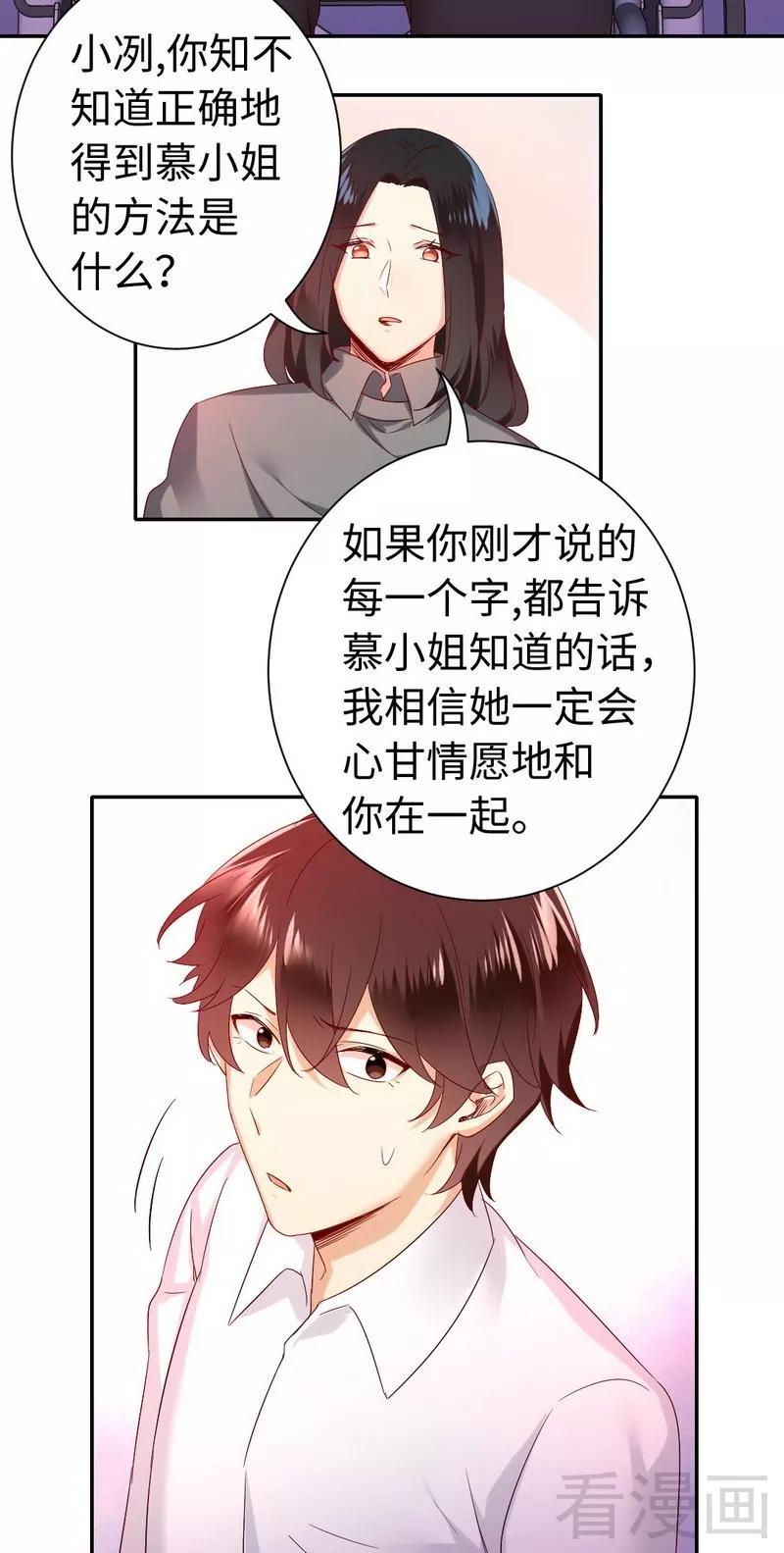 第85话 完美的人-第86话