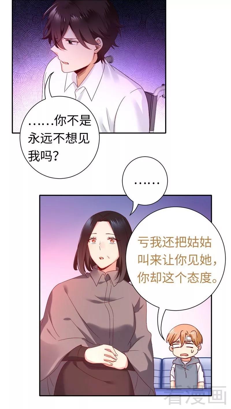 第85话 完美的人-第86话