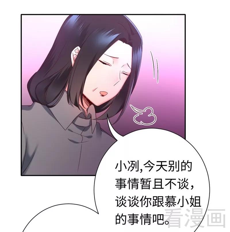 第85话 完美的人-第86话