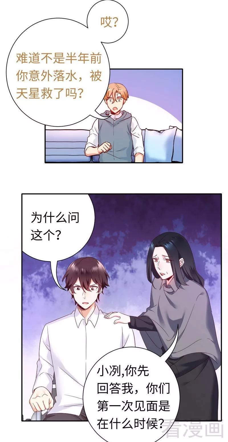 第85话 完美的人-第86话
