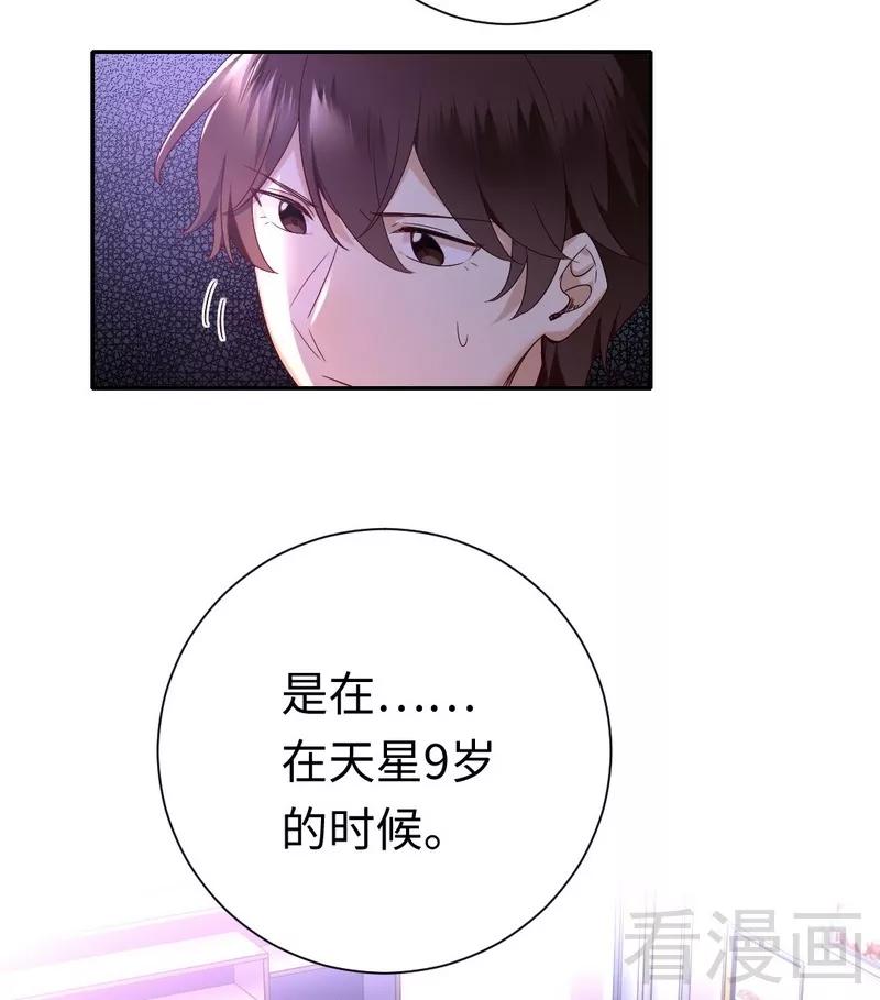 第85话 完美的人-第86话