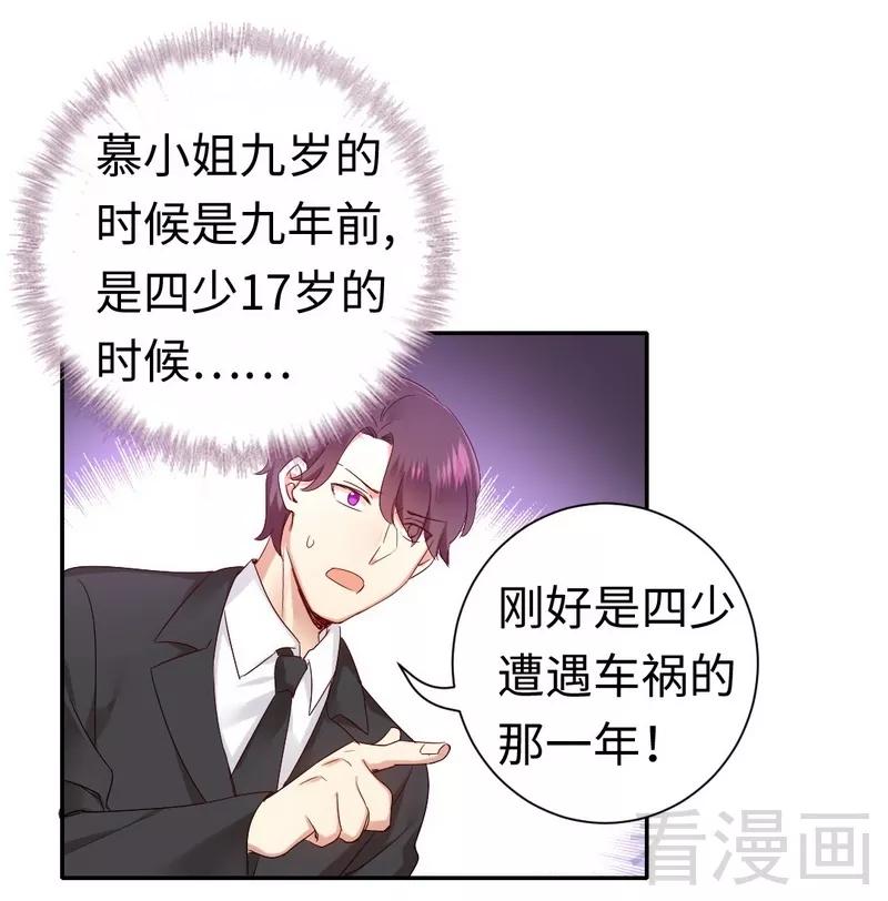 第85话 完美的人-第86话