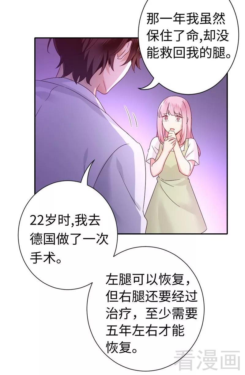 第87话 当然是选择原谅他-第88话