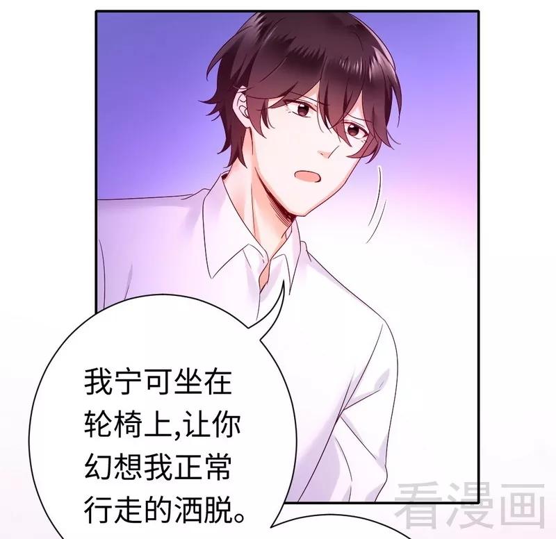 第87话 当然是选择原谅他-第88话