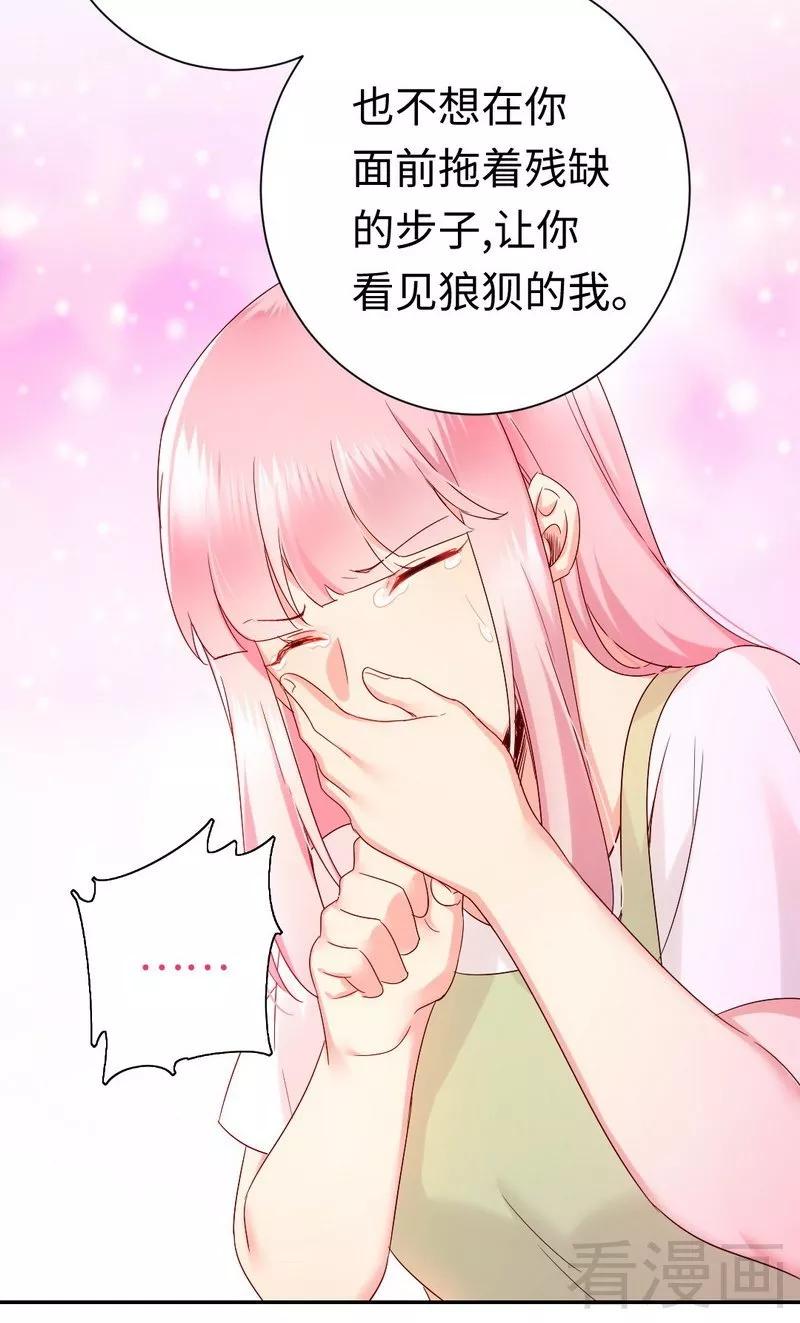 第87话 当然是选择原谅他-第88话