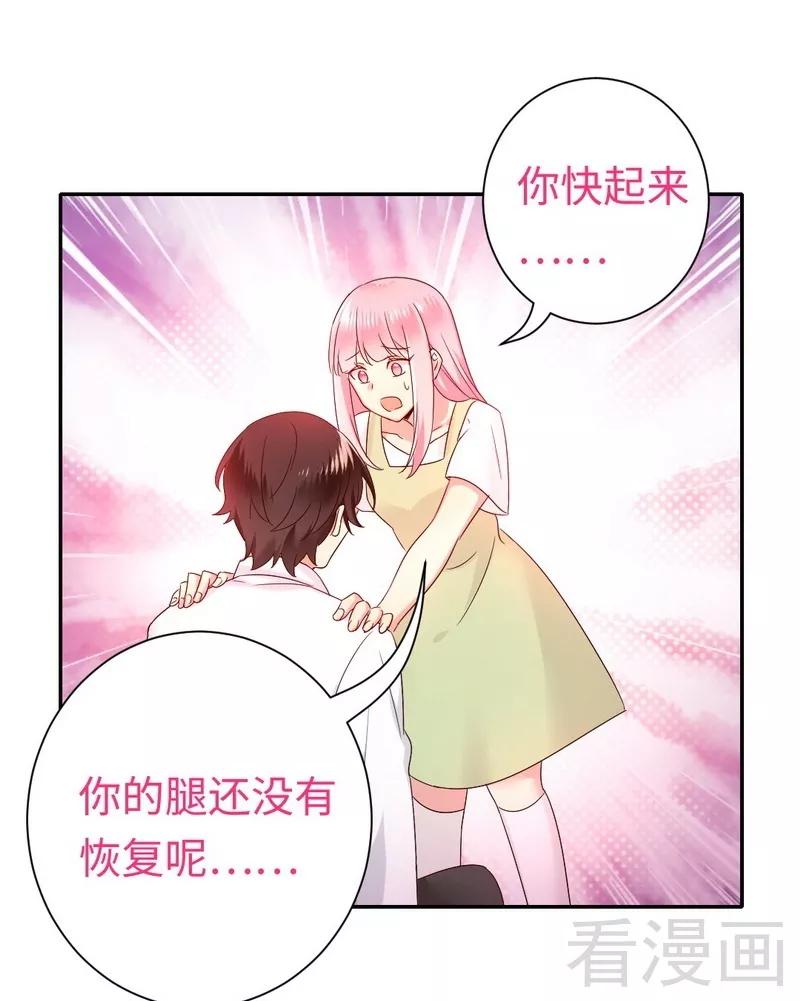 第87话 当然是选择原谅他-第88话