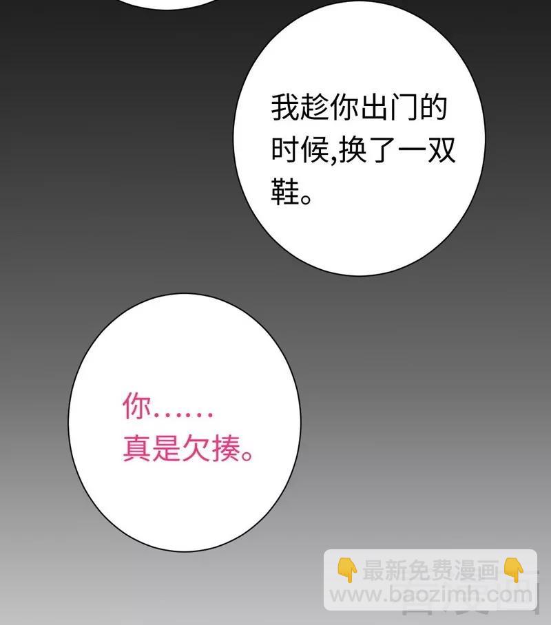 第87话 当然是选择原谅他-第88话