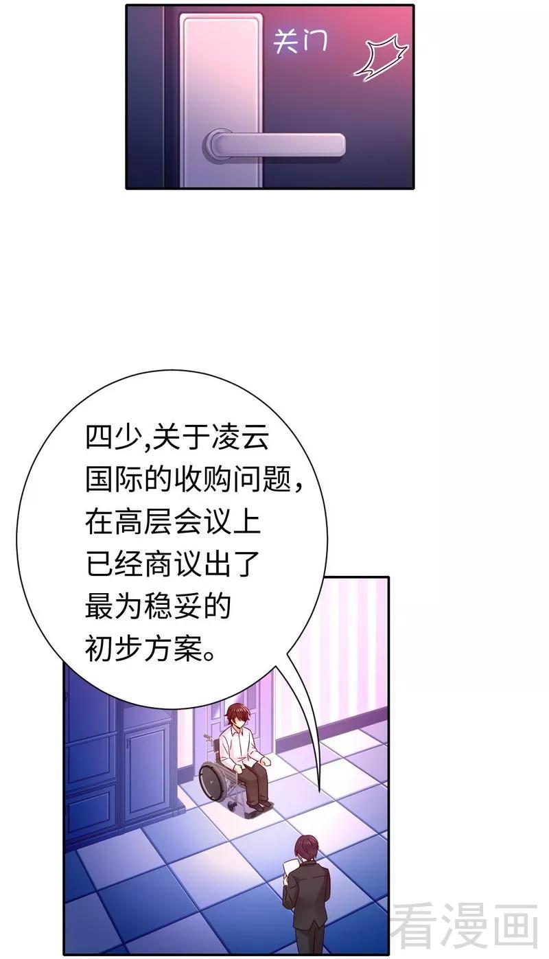 第87话 当然是选择原谅他-第88话