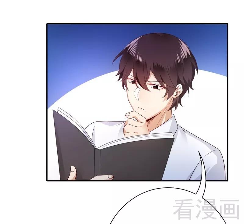 第87话 当然是选择原谅他-第88话