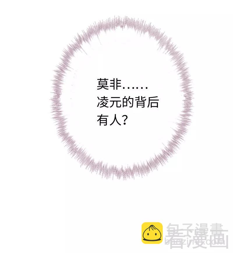 第87话 当然是选择原谅他-第88话