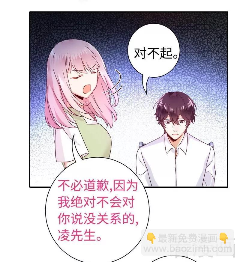 第87话 当然是选择原谅他-第88话