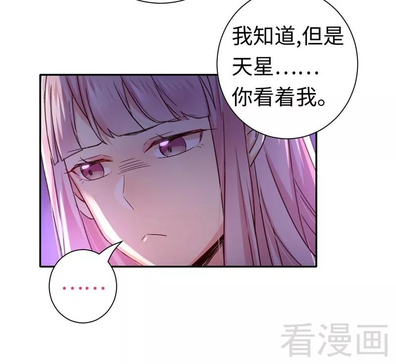 第87话 当然是选择原谅他-第88话