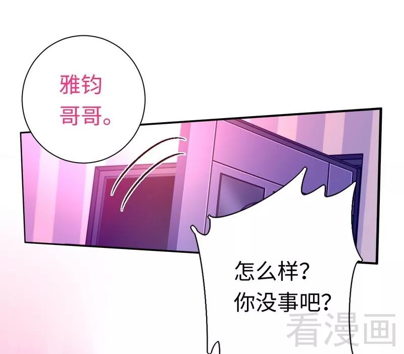 第89话 神秘的锁-第90话