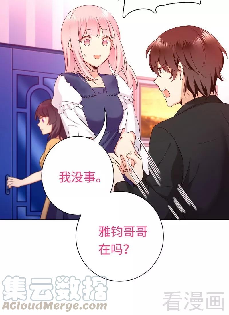 第89话 神秘的锁-第90话