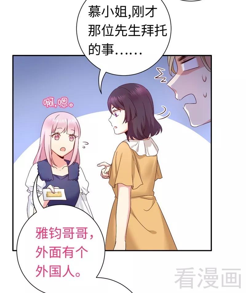 第89话 神秘的锁-第90话