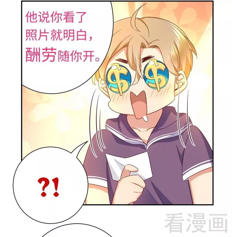 第89话 神秘的锁-第90话
