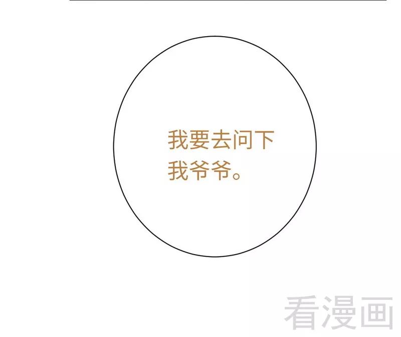 第89话 神秘的锁-第90话