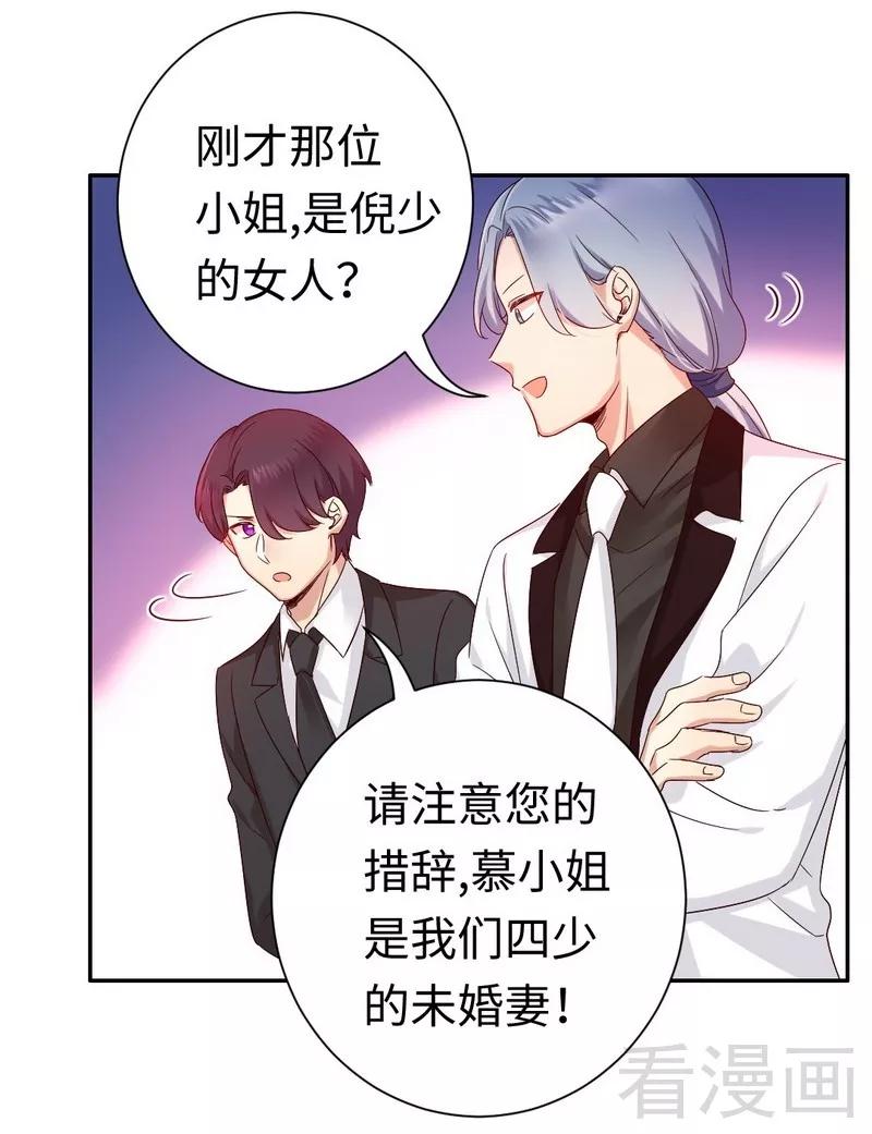第89话 神秘的锁-第90话