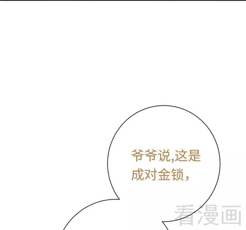 第89话 神秘的锁-第90话