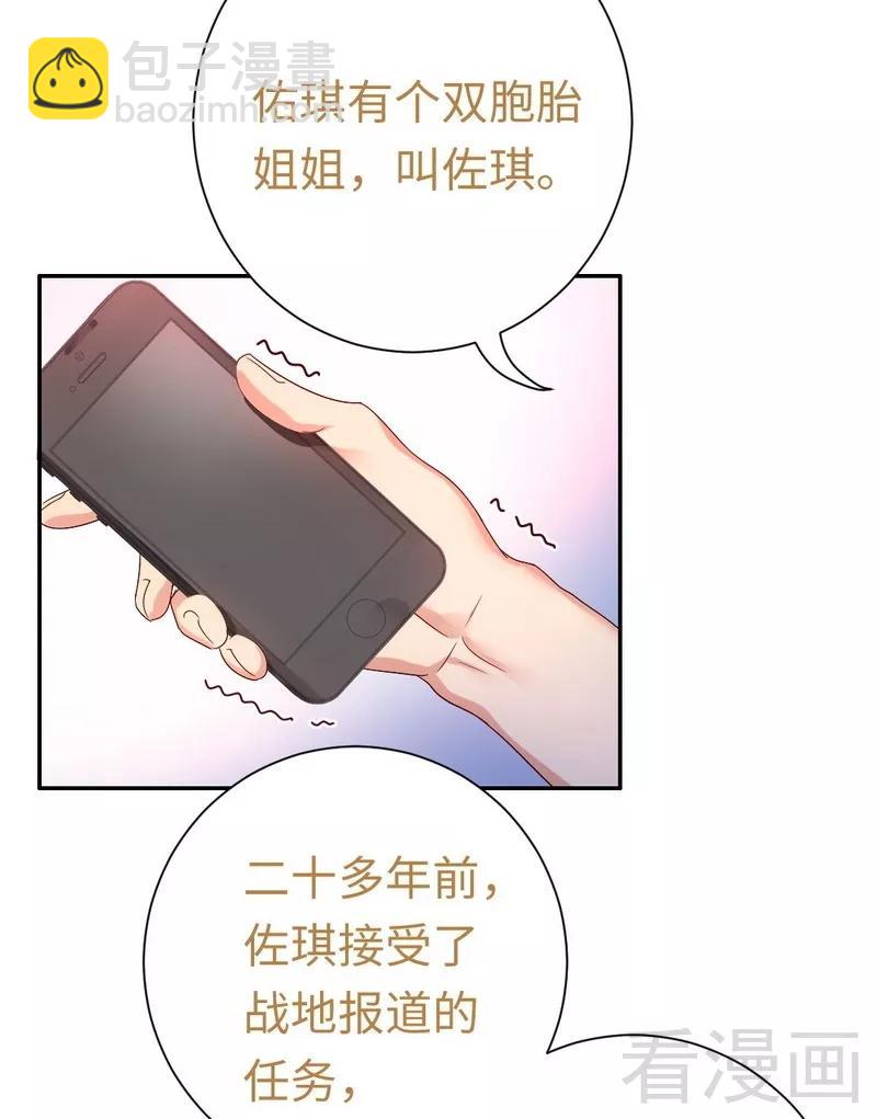 第89话 神秘的锁-第90话
