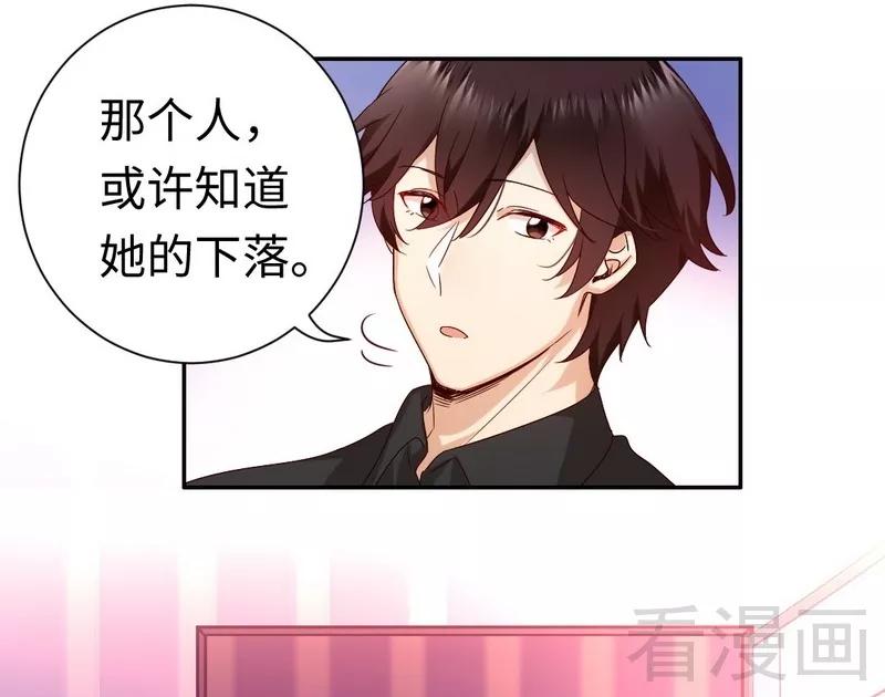 第89话 神秘的锁-第90话