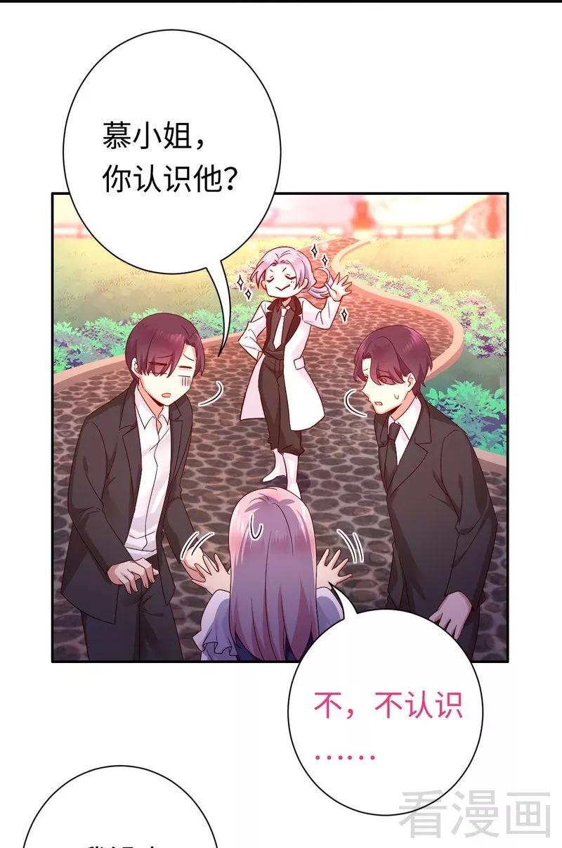 第89话 神秘的锁-第90话