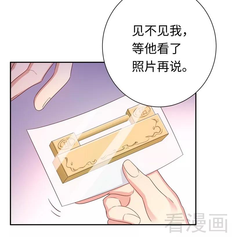 第89话 神秘的锁-第90话
