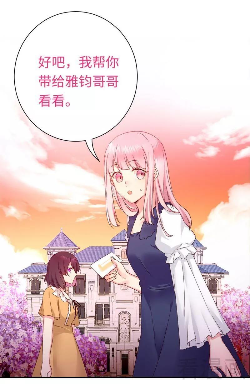 第89话 神秘的锁-第90话
