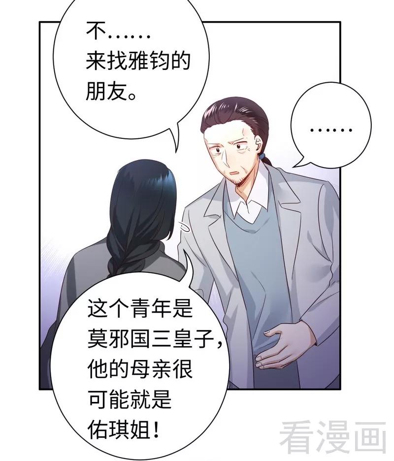第91话 都是一家人-第92话