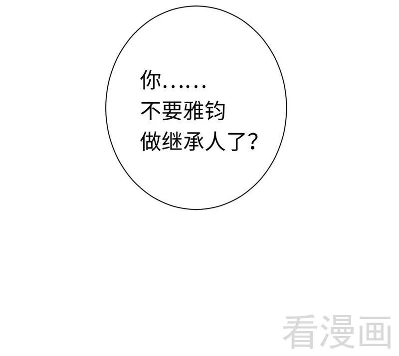 第91话 都是一家人-第92话