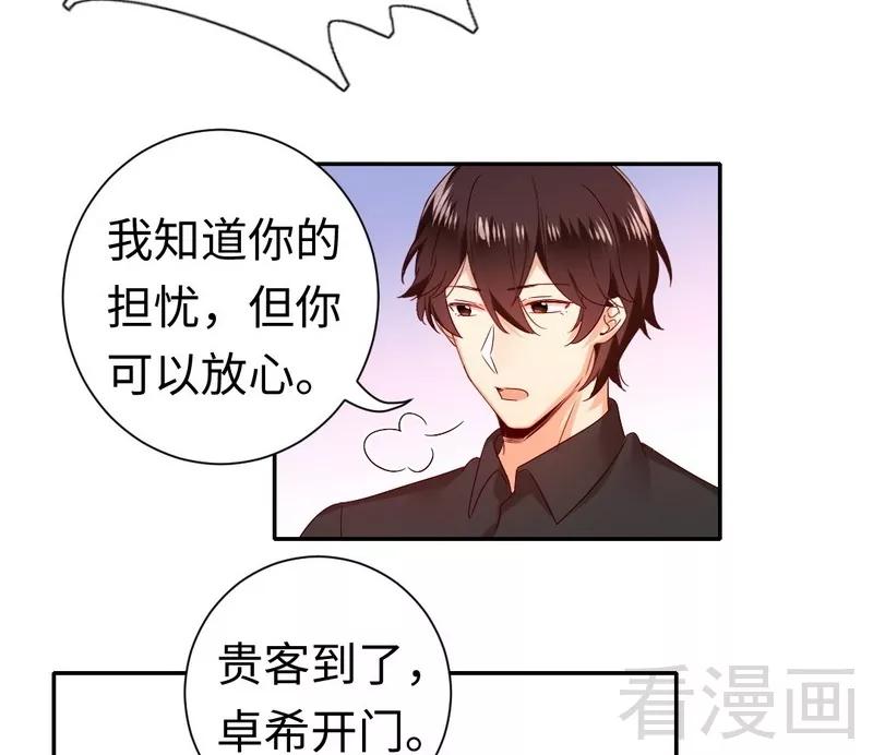 第91话 都是一家人-第92话