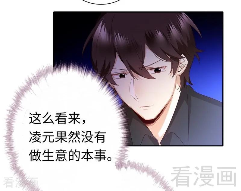 第93话 珍惜眼前人-第94话