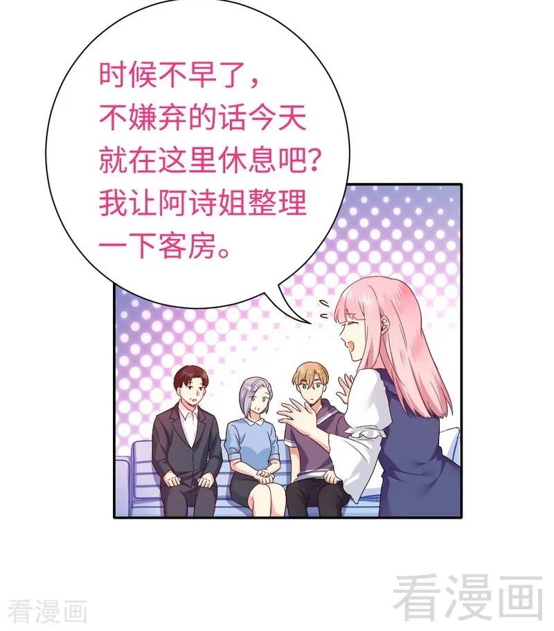 第93话 珍惜眼前人-第94话