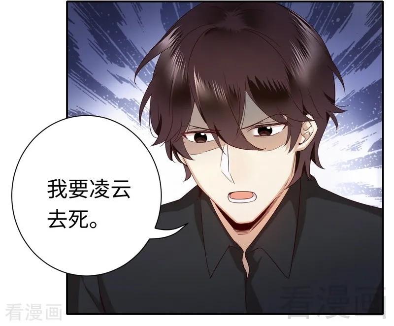 第93话 珍惜眼前人-第94话