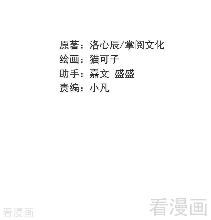 第93话 珍惜眼前人-第94话