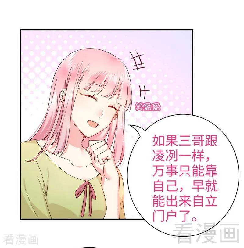 第93话 珍惜眼前人-第94话